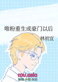 重生后我成了豪门唯一继承人百度云
